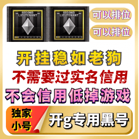 CF穿越火线 - [黑号]
